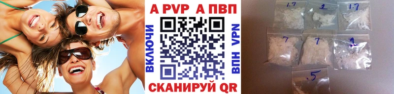 A-PVP Crystall  Вуктыл 