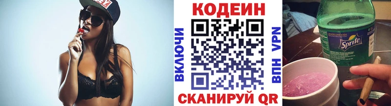где найти Вуктыл Codein напиток Lean (лин)