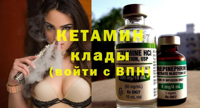 где можно купить   Вуктыл  Кетамин ketamine 