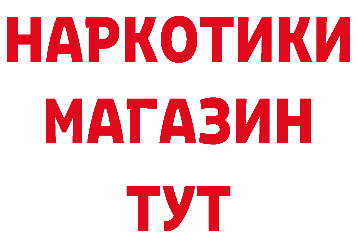 ГАШ гарик вход нарко площадка мега Вуктыл