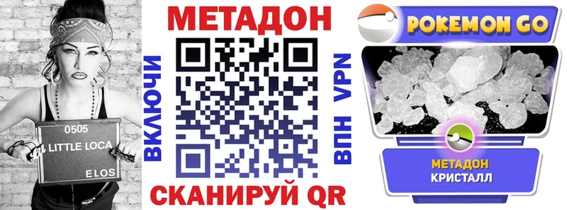 Метадон VHQ Вуктыл
